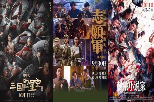 Çin’de Milli Bayram tatilinde gişe gelirleri 1,3 milyar yuanı aştı